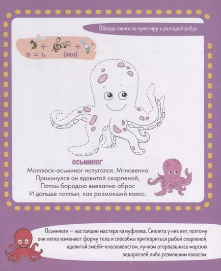 Фотография книги "Рисую по цифрам и точкам. 4-6 лет"