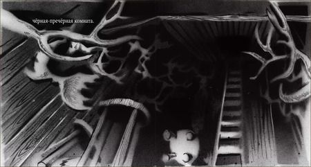 Фотография книги "Рита Качмарска: Черная-пречерная сказка"