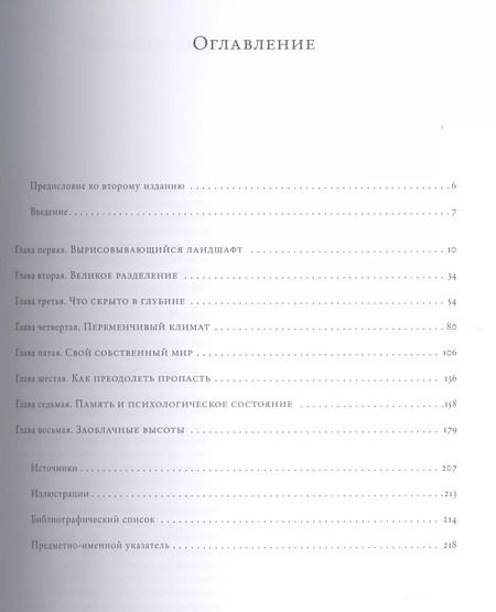 Фотография книги "Рита Картер: Как работает мозг"