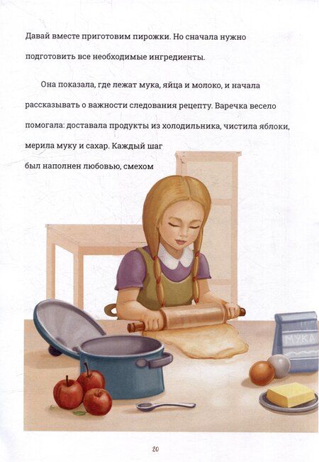 Фотография книги "Рыжий Стасик"
