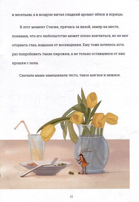 Фотография книги "Рыжий Стасик"