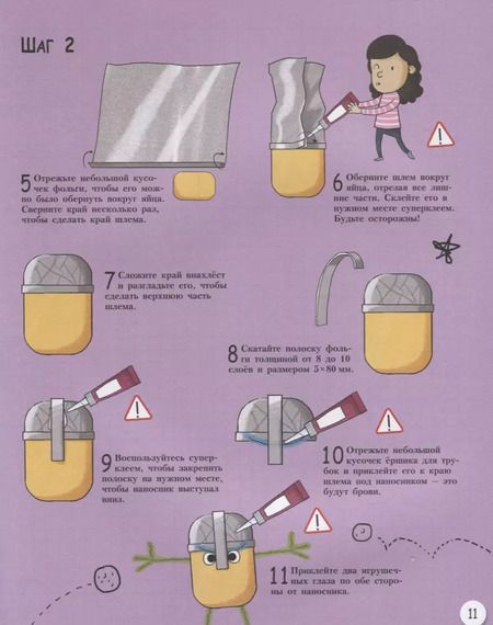 Фотография книги "Роб Айвз: Замок, арбалет, катапульта своими руками. Увлекательные модели для настольных игр"