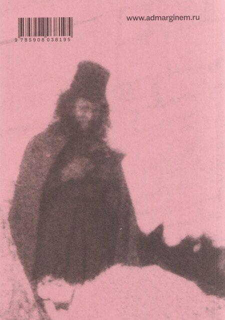 Фотография книги "Роберт Байрон: Пристанище. Путешествия на Святую Гору в Греции"