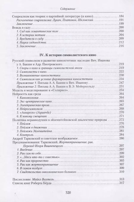 Фотография книги "Роберт Берд: Символизм после символизма"