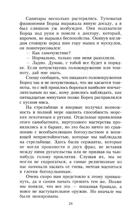 Фотография книги "Роберт Леки: Каска вместо подушки. Воспоминания морского пехотинца США о войне на Тихом океане"