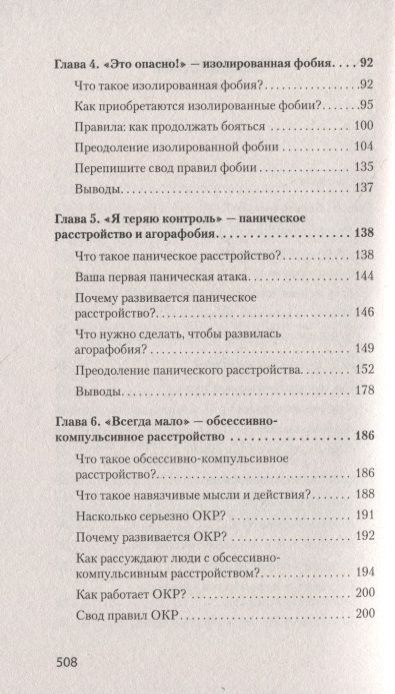 Фотография книги "Роберт Лихи: Свобода от тревоги. Справься с тревогой, пока она не расправилась с тобой"