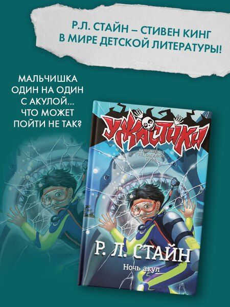 Фотография книги "Роберт Лоуренс: Ночь акул"
