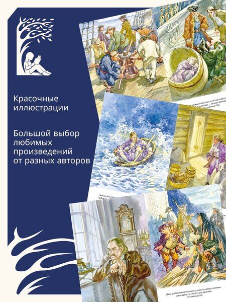 Фотография книги "Роберт Льюис: Остров Сокровищ"