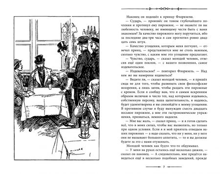 Фотография книги "Роберт Стивенсон: Клуб самоубийц. Алмаз Раджи"