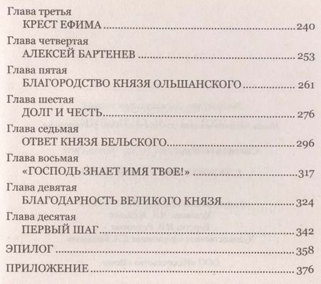 Фотография книги "Роберт Зиновьевич: Служители тайной веры"