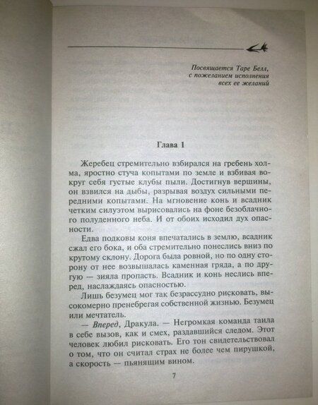 Фотография книги "Робертс: Неотразимый принц"