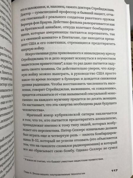 Фотография книги "Робертс: Вот и всё. Зачем мы пугаем себя концом света?"