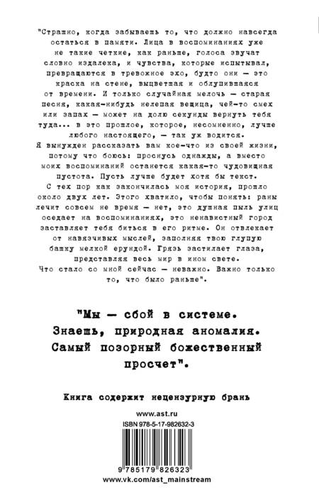 Фотография книги "Робин Фокс: Наша Рыбка"