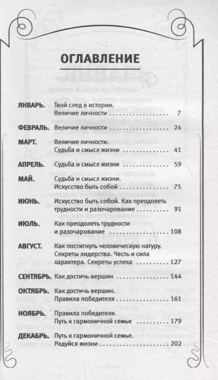 Фотография книги "Робин Шарма: Книга успеха от монаха, который продал свой «феррари»"