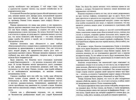 Фотография книги "Робсон: Дорога Токайдо"
