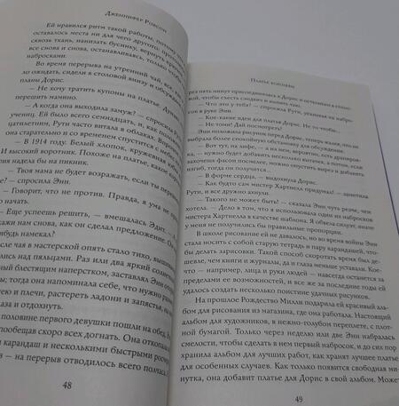 Фотография книги "Робсон: Платье королевы"