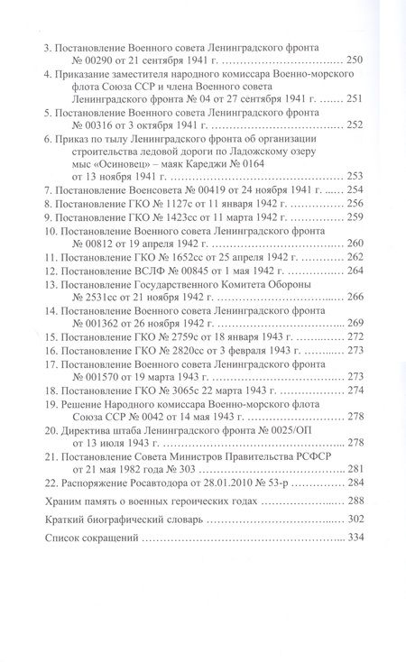 Фотография книги "Родигина ГалинаМосты и переправы на верхней Неве"