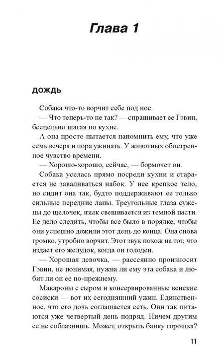 Фотография книги "Рофи: Архипелаг"