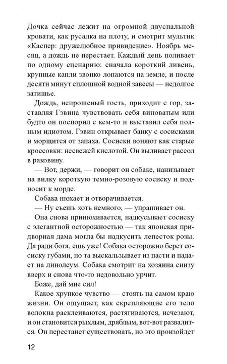 Фотография книги "Рофи: Архипелаг"