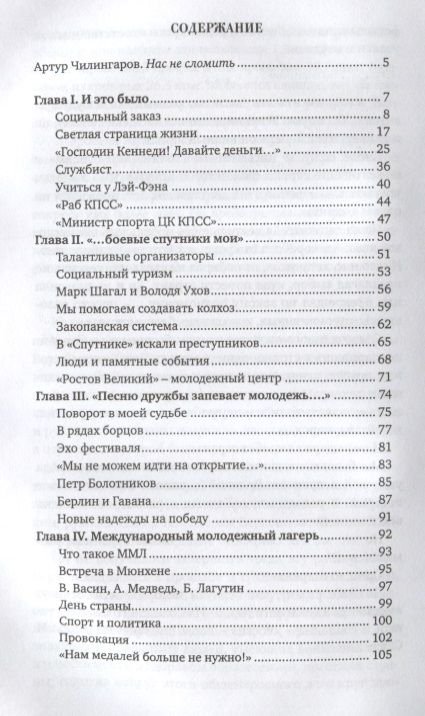 Фотография книги "Рогатин: Записки народного депутата"