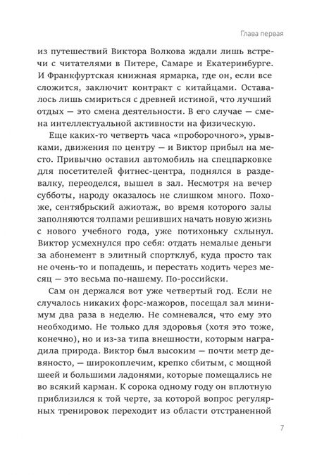 Фотография книги "Рой: Трудности перевода"