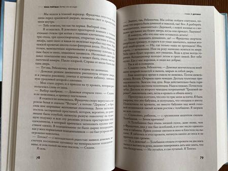Фотография книги "Ройтман: Йерве из Асседо"