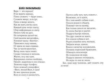 Фотография книги "Рольбин: Созвездие дракона"