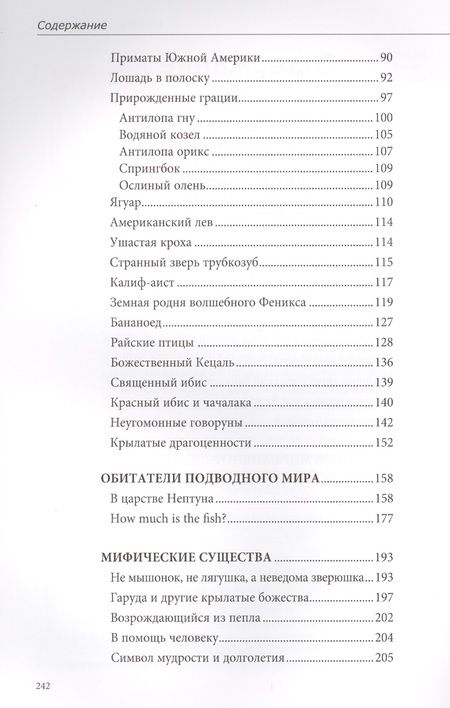 Фотография книги "Рольф Майзингер: Тайны банкнот: легенды и факты"