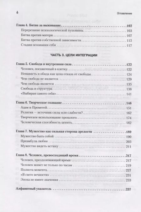 Фотография книги "Ролло Мэй: Человек в поисках себя"