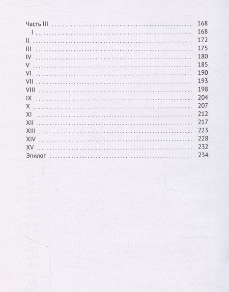 Фотография книги "Роман Черепанов: Завтра будет золото"