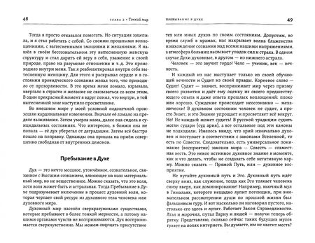 Фотография книги "Роман Доля: Тантра правой руки. Практики осознанности"
