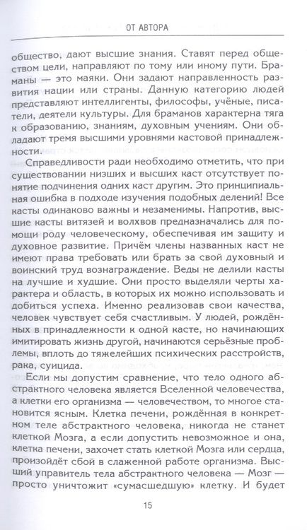Фотография книги "Роман Дорошенко: Мое второе рождение в 50. Три шага в будущее без страданий, хаоса и слез"