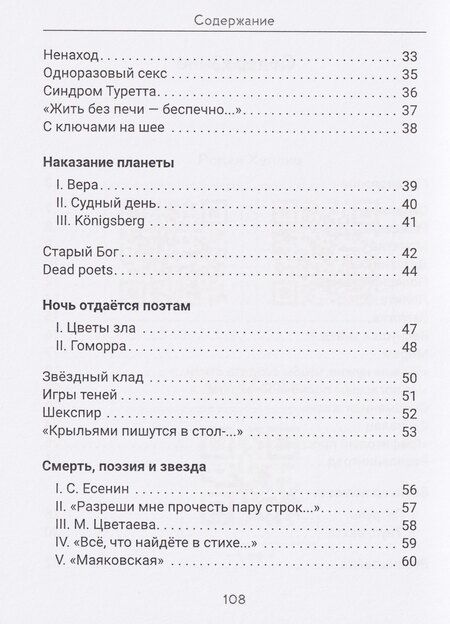 Фотография книги "Роман Хеллиш: Блудный сын"