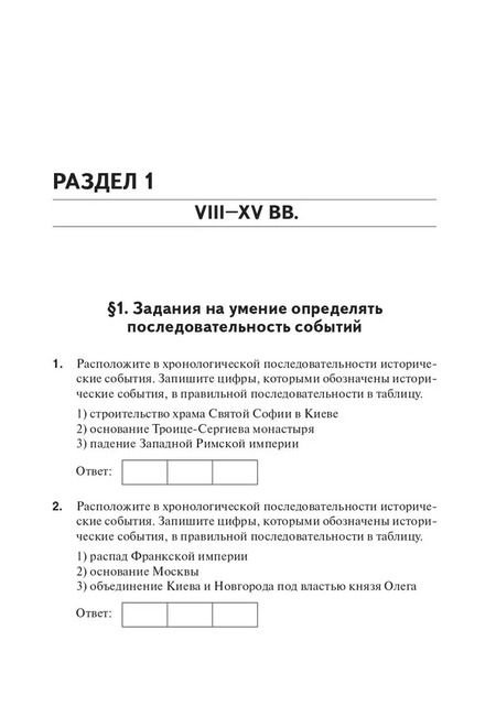 Фотография книги "Роман Пазин: История. ЕГЭ-2024. Тематический тренинг. Все типы заданий"
