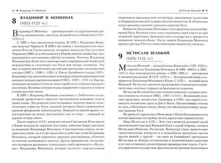 Фотография книги "Роман Пазин: ЕГЭ История. 10-11 классы. Справочник исторических личностей и 130 биографических материалов"
