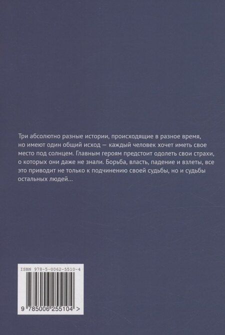 Фотография книги "Роман Румянцев: Когда гаснет солнце"