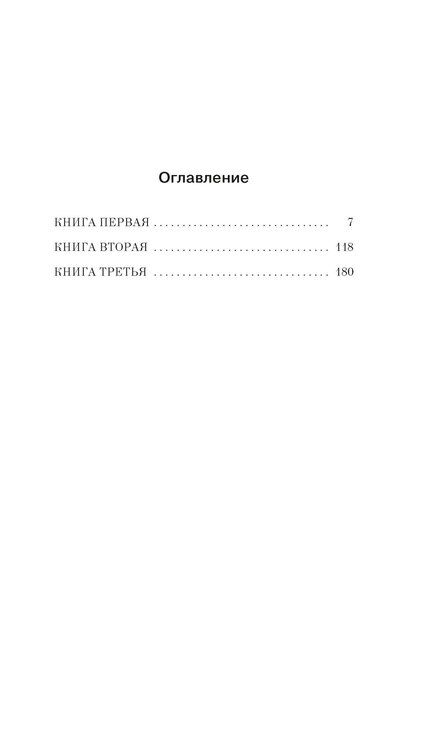 Фотография книги "Роман Шмараков: Книга скворцов"