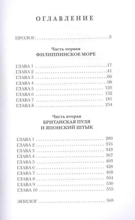 Фотография книги "Роман Злотников: На переломе веков"