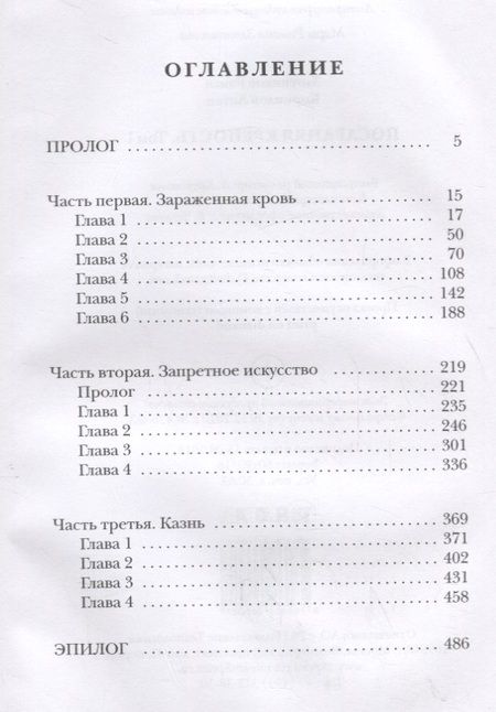 Фотография книги "Роман Злотников: Последняя крепость. Том I"