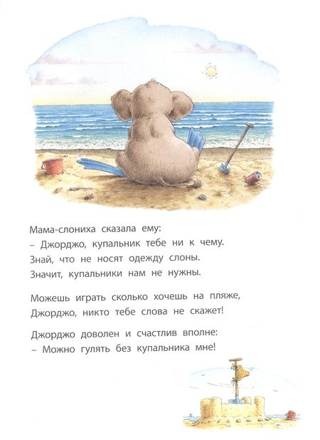 Фотография книги "Романелли: Мама книжку открывает…"