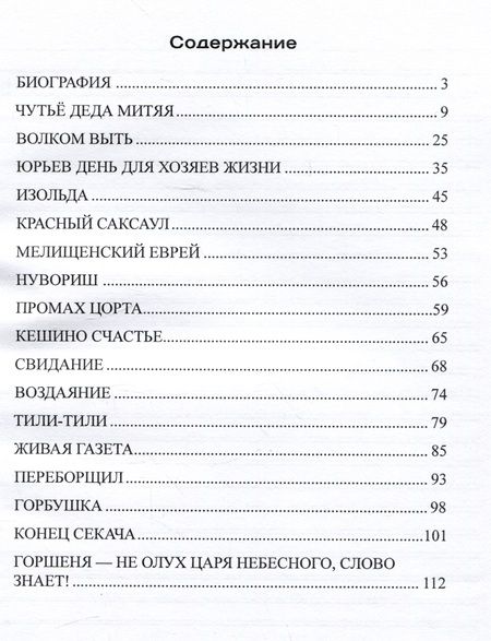 Фотография книги "Романов: Волком выть"