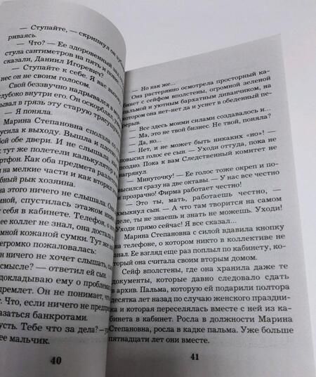 Фотография книги "Романова: Грех с ароматом полыни"