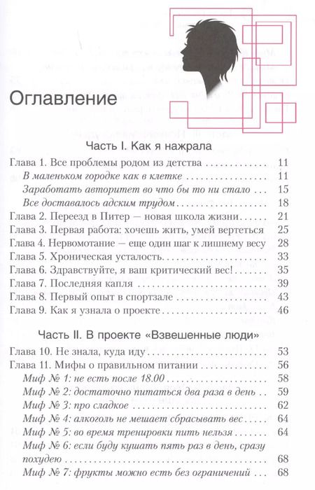 Фотография книги "Романова, Романова: Новая жизнь - новая я!"