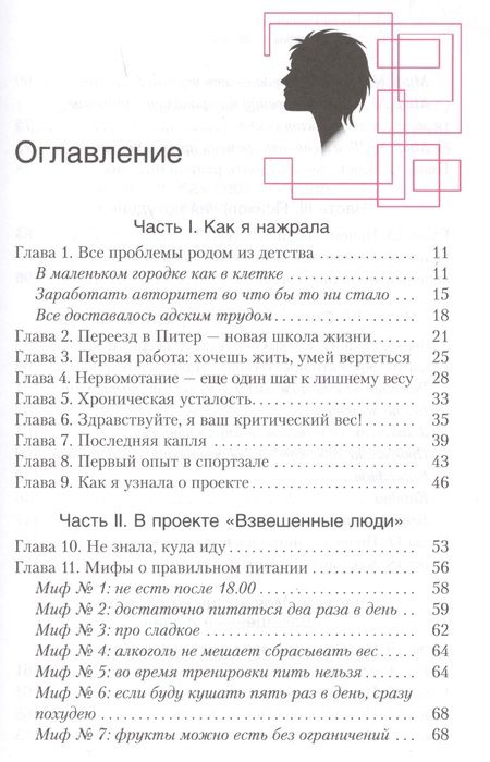 Фотография книги "Романова, Романова: Новая жизнь - новая я!"