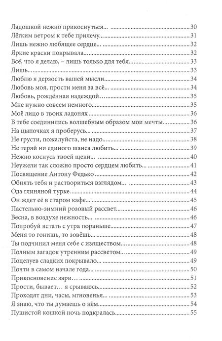 Фотография книги "Романовская-Степанова: А на десерт тирамису из поцелуев"