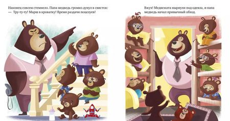 Фотография книги "Ромен Амьо: Самый лучший папа"