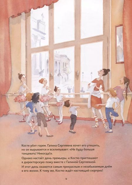 Фотография книги "Ромео и Джульетта. Балет Сергея Сергеевича Прокофьева"