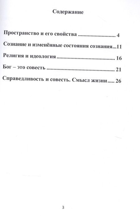 Фотография книги "Ромуальд Урбанович: Смысл жизни"