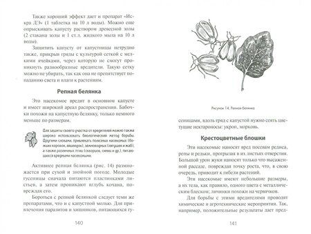 Фотография книги "Роскошный огород"