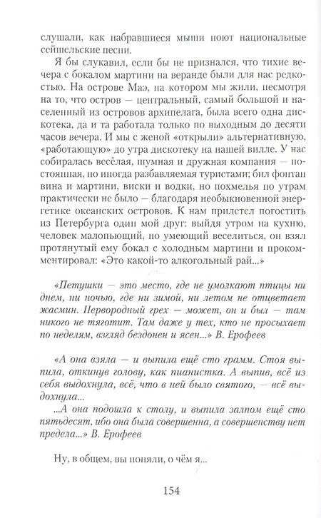 Фотография книги "Россет: Поле битвы - душа. Исповедь несостоявшегося ангела"